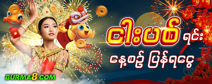 Modern-day gaming expectations: burma8